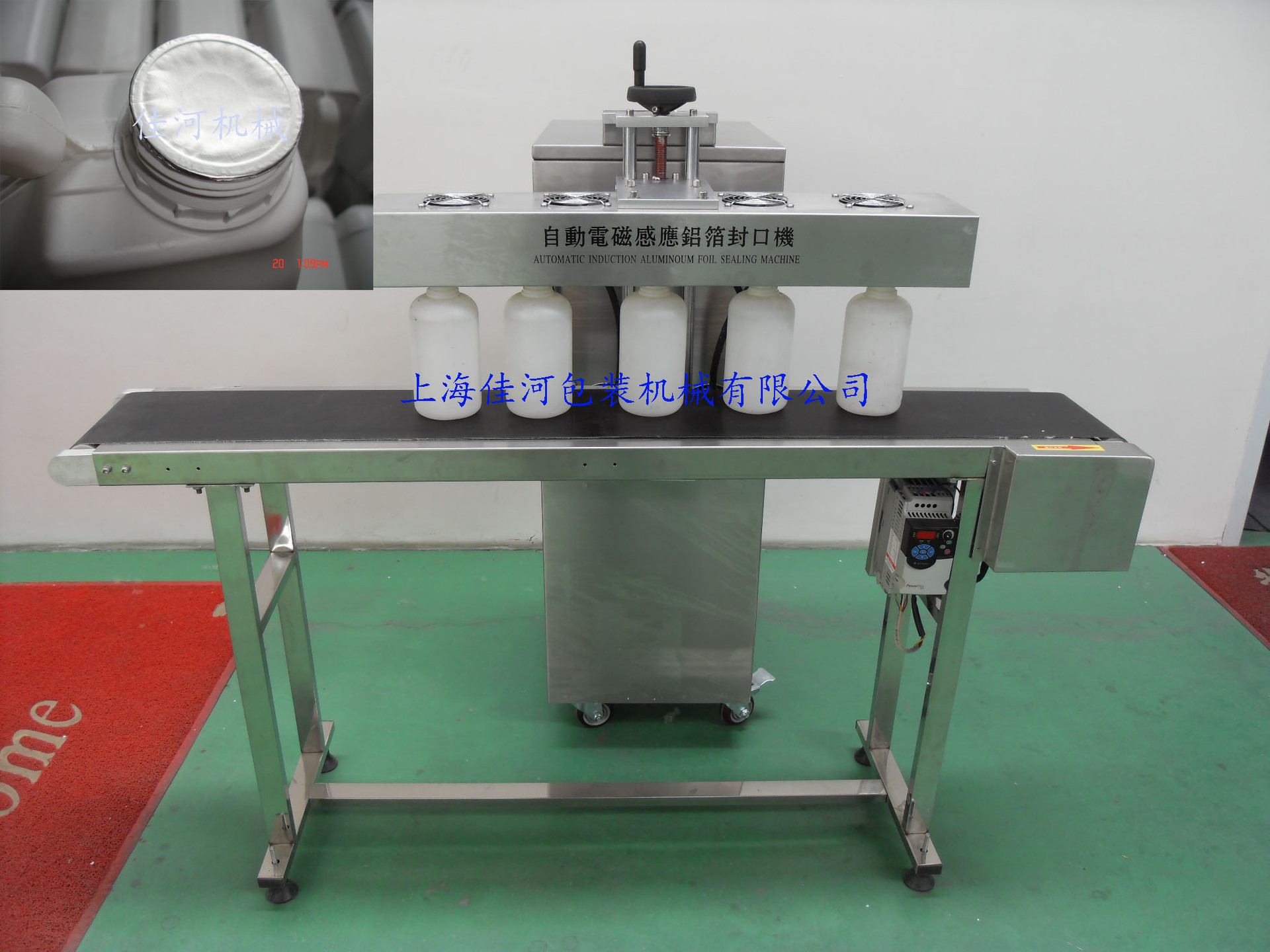 佳河供应 机油壶瓶口铝箔封口机 流水线电磁感应铝箔封口机