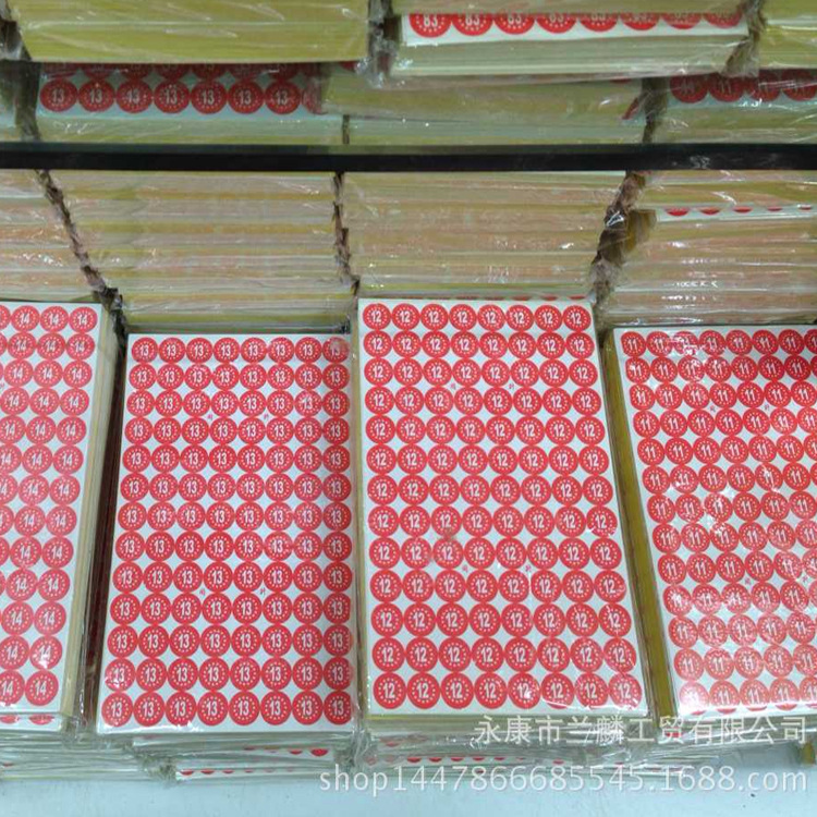 特价供应 鞋子尺码贴 多款数字贴纸 定做定制不干胶标签数字