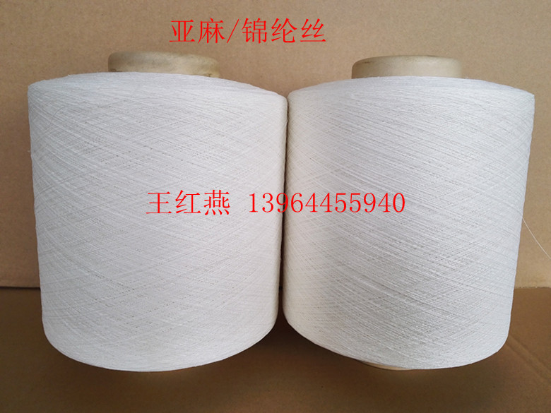 厂家供应　150D阳离子涤纶丝与40支TR纱网络　用于高档服装面料