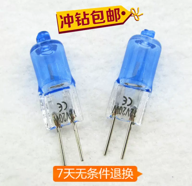 JCR卤素灯珠 G4 12v 20W 镀蓝灯珠插脚超白光 水晶灯小灯泡
