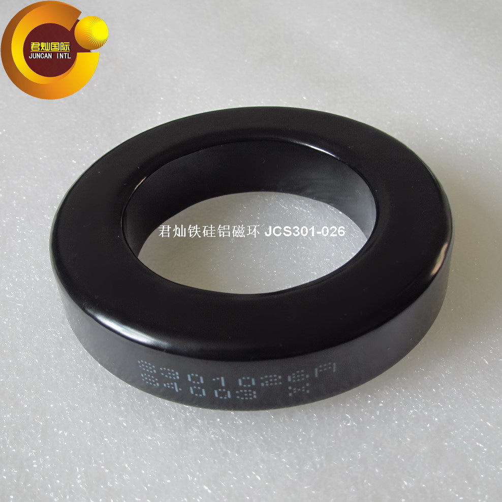 【君灿铁硅铝磁环磁芯】 JCS301-026 黑色 铁硅铝 778026