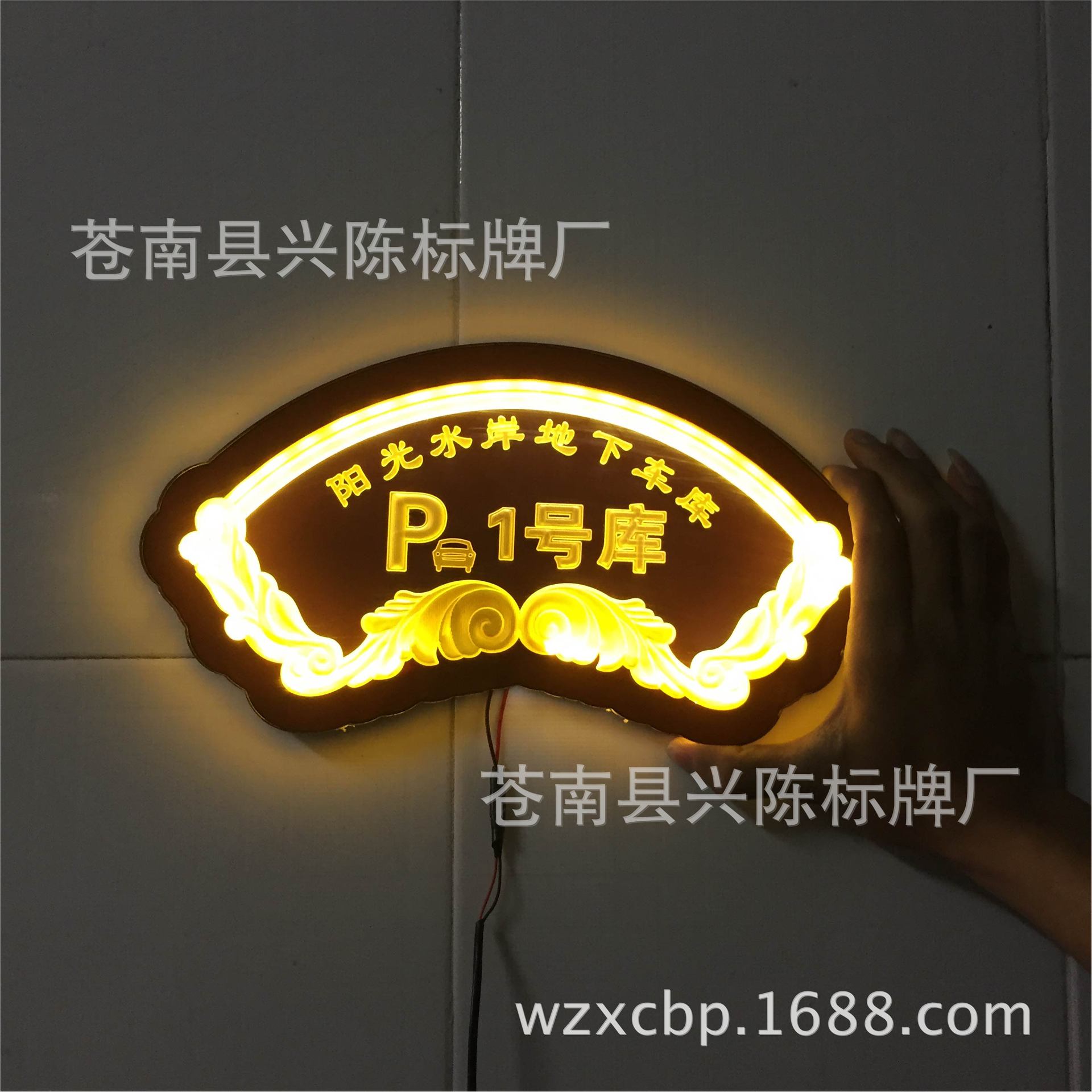 亚克力发光门牌 酒店带灯包厢门牌 茶楼LED门牌 LED发光房号牌-阿里巴巴