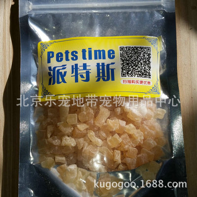 龙猫 兔子土拨鼠荷兰猪木瓜干木瓜丁 排毛 零食 粮食 500g|ms