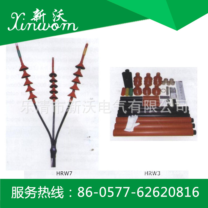 供应电力金具 35kV 交联电缆热缩户内、外终端