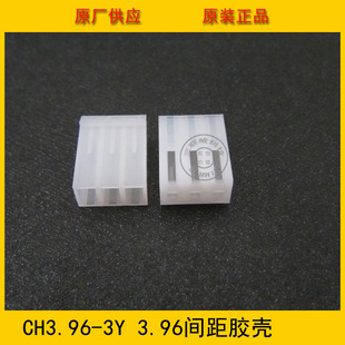 �B����CH3.96-3Y 3.96mm 3Pĸ���z�� CH-3Y 3��ĸ�� �h���F؛