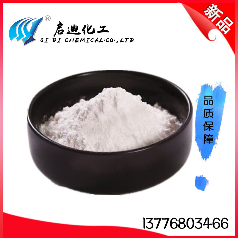 医用中间体 4-硝基-3-甲基苯甲酸（3113-71-7）|ms