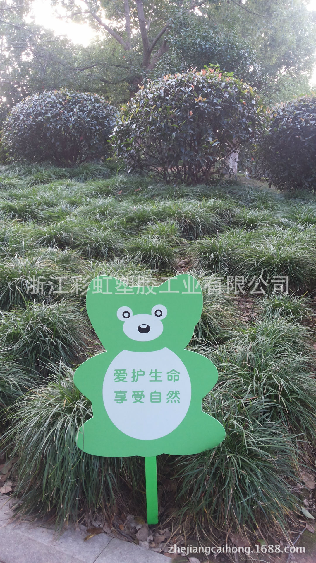 【厂家直销】小区花草牌 草坪牌 草地牌 爱护花草 指示牌 绿化牌