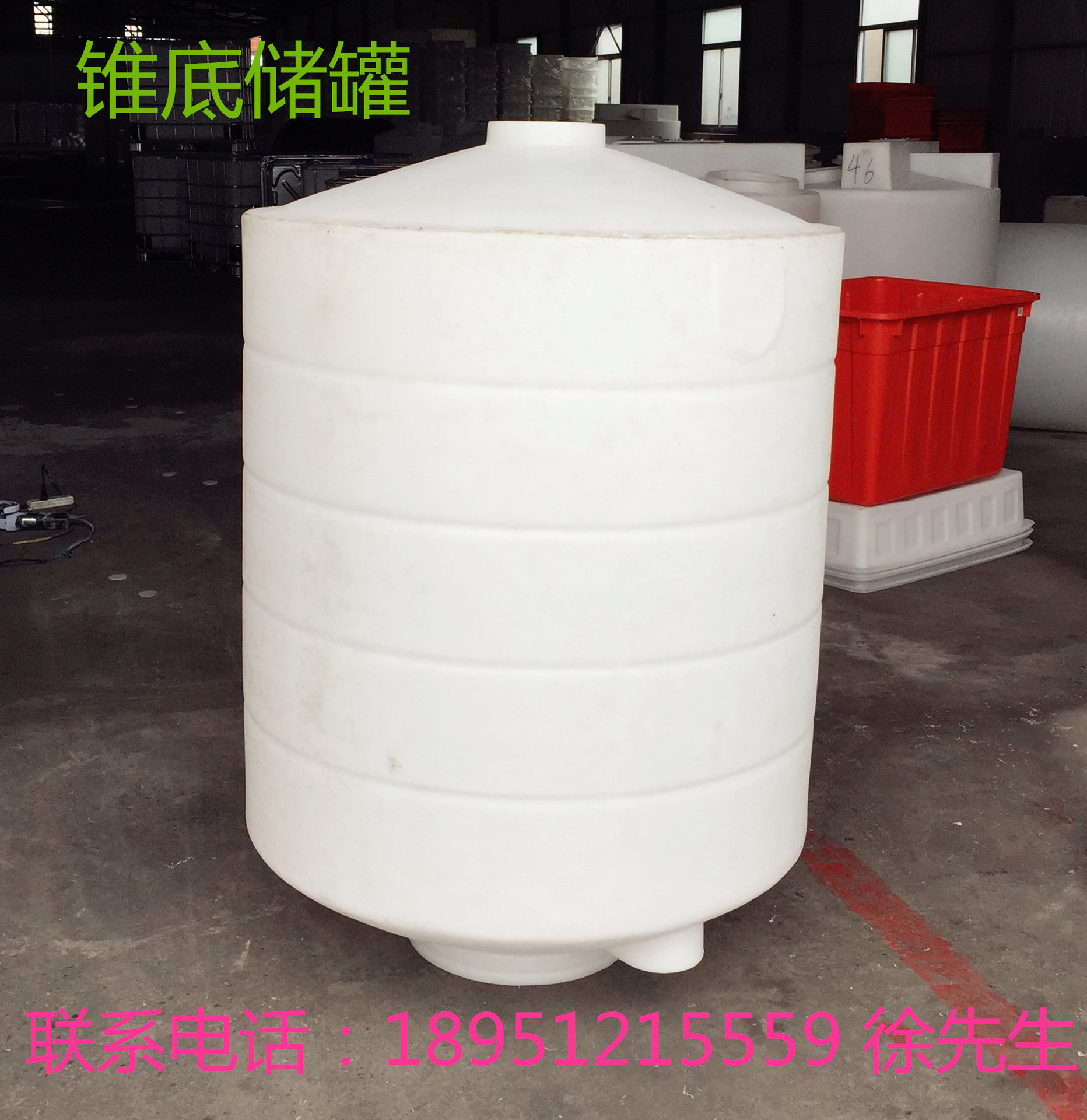 1吨锥形加药箱 2吨尖底加药箱 2000L锥底加药罐1.5吨锥形搅拌桶