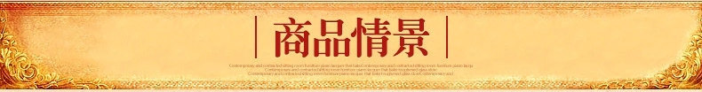 商品情景