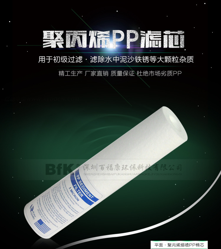11寸PP棉滤芯一_01