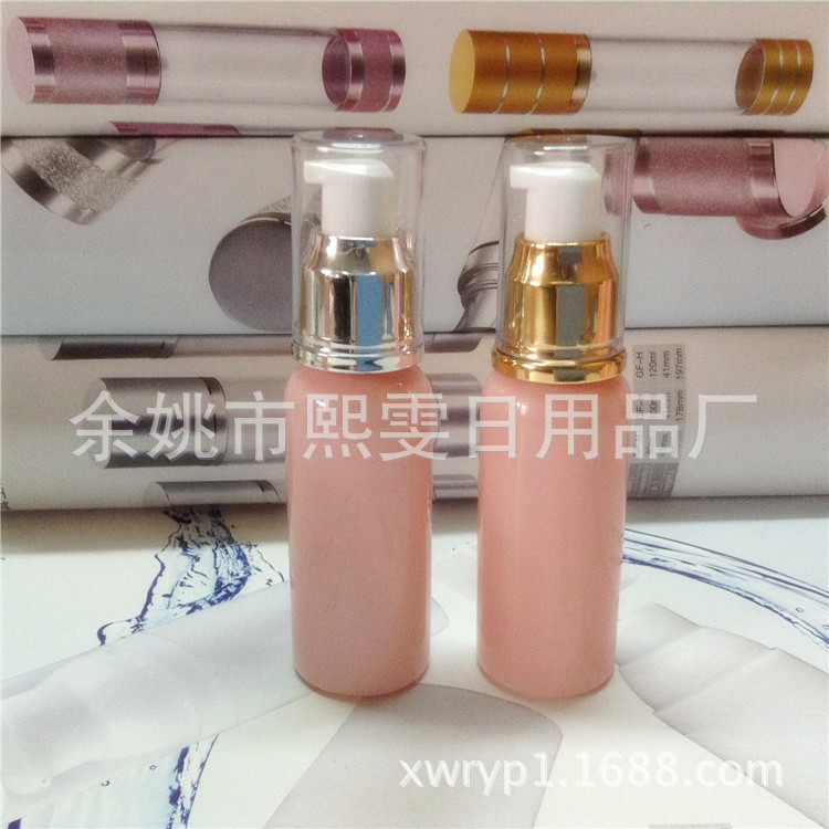 50ml 粉色小瓶 配粉泵 银色化妆品泵头 电化铝泵头 粉底液泵头