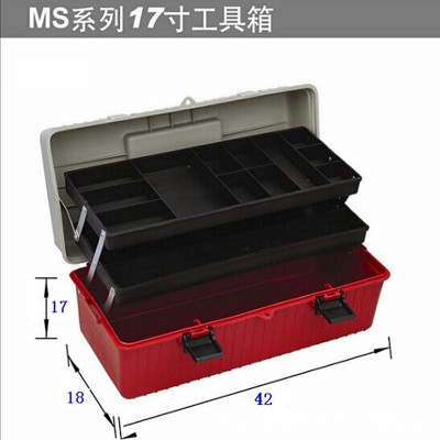 Plastic MS17 hold-all 17 Inch plastic tools Storage box Component parts box Portable toolbox MS