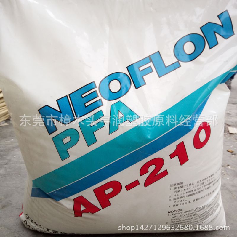 耐腐蚀PFA/日本大金/AP-221SH 晶片载体透明级内衬耐酸性PFA颗粒