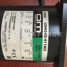 日本东方马达调速电机OM感应电机特价供应华东总代理 USM540-411W