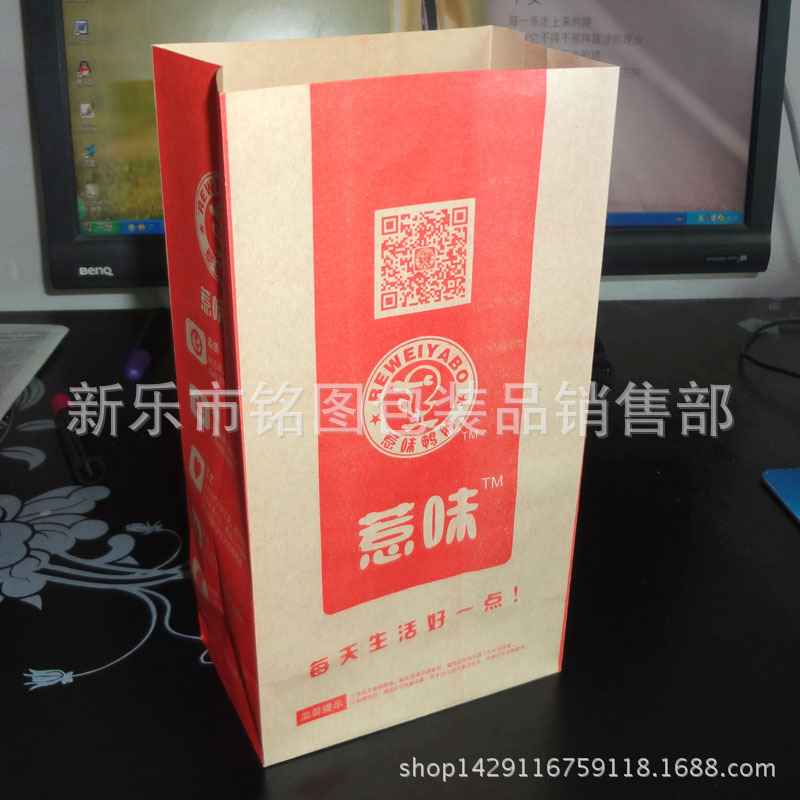 专业定做 惹味鸭脖中大号食品纸袋 牛皮食品包装纸袋
