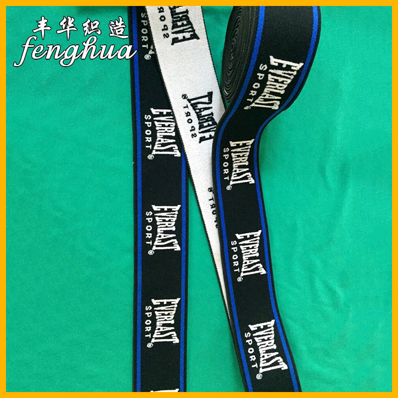 批发供应 提花松紧带 松紧带提花 服装松紧带 高弹力松紧带