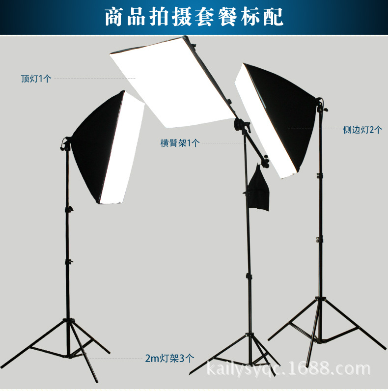 一件起批LED柔光箱专业摄影灯套装 模特摄影棚拍摄灯摄影器材补光-阿里巴巴