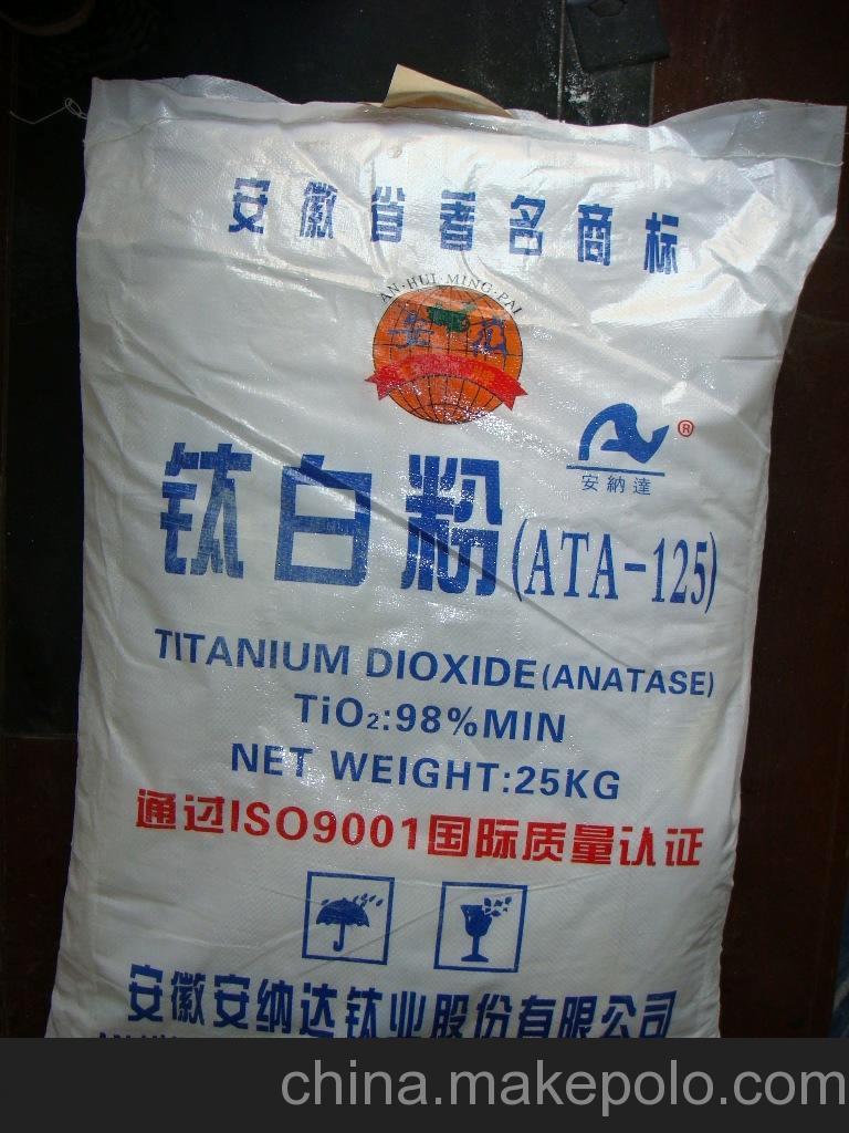 南通 代理安纳达钛白粉 ATa125锐钛型钛白粉 A型钛白粉