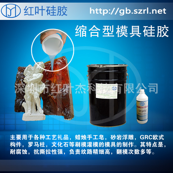 鞋模硅胶，液态鞋模硅胶、矽利康材料、工艺品原料、硅胶模具胶