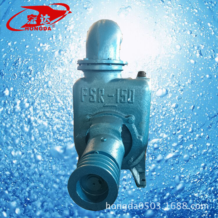 廠家直銷 FSR-150 大流量自吸式離心泵