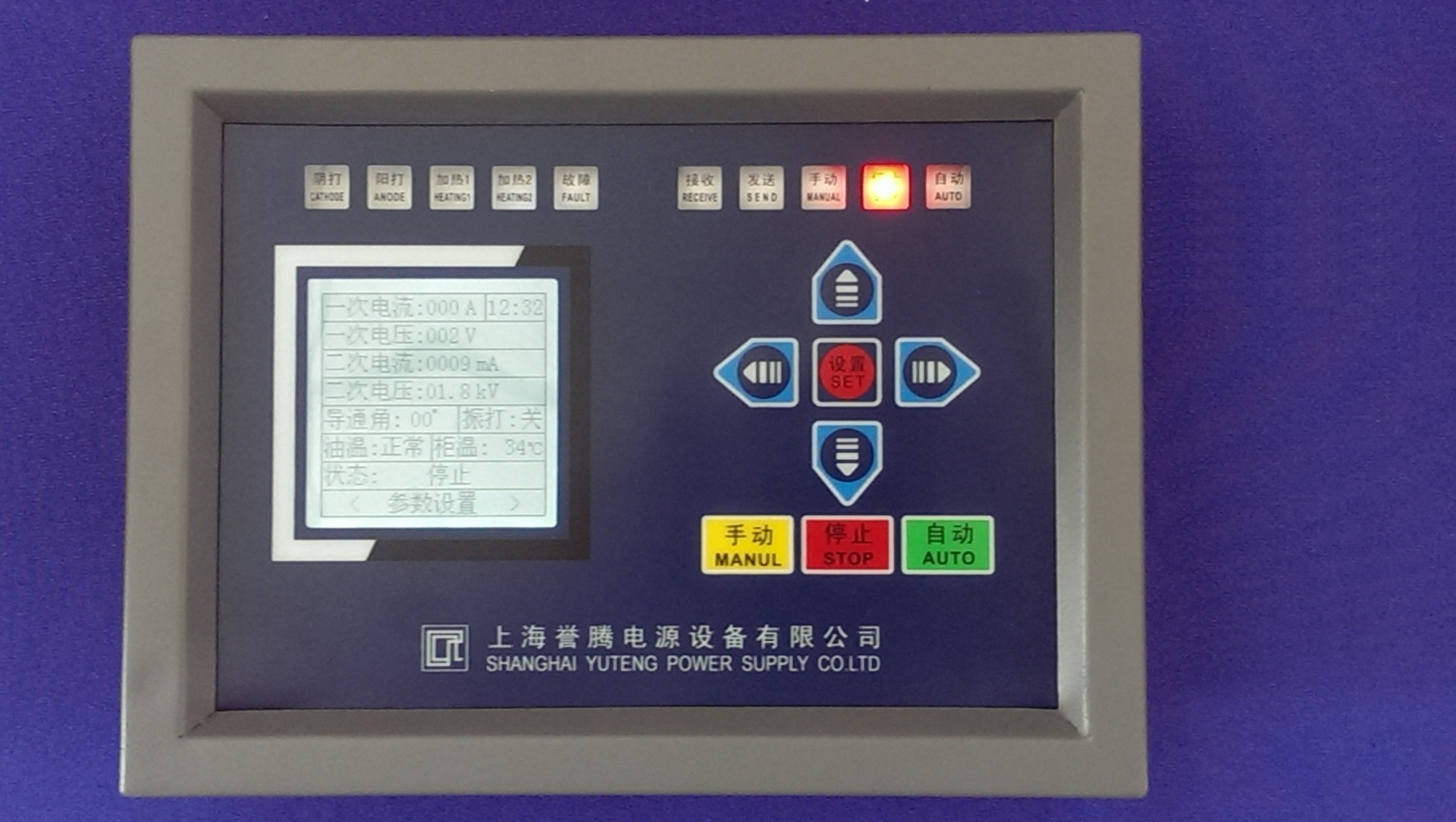 供应电除尘高压电源智能控制器上海誉腾电源设备有限公司
