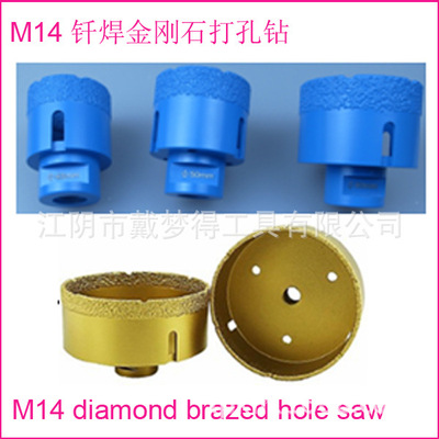 14mm 钎焊金刚石打孔钻专业石材打孔钻|ms