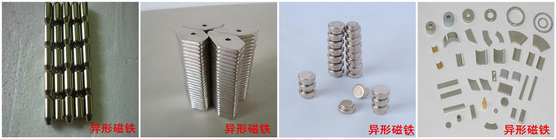 义乌多力磁铁厂