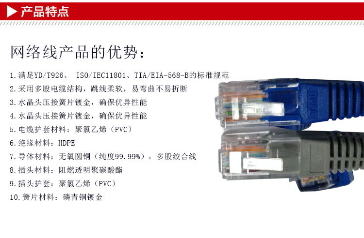 超五类网络跳线1米_04