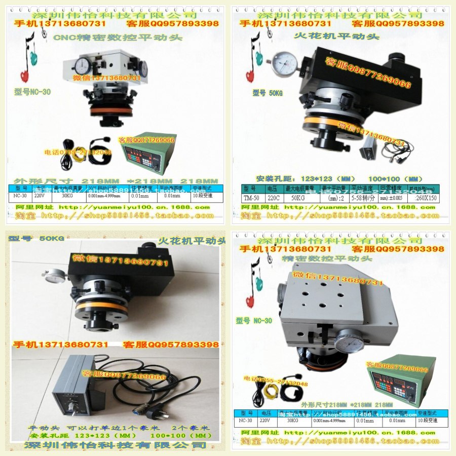 机械  数控 平动头 4图