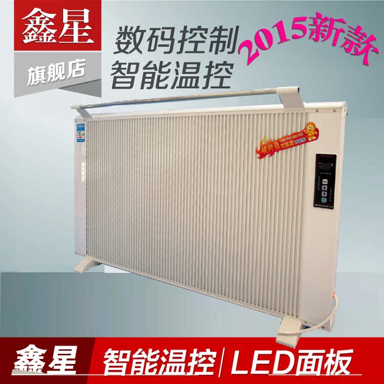 新款碳晶电暖器 碳纤维电暖器比普通电暖器节能 十年经验 品质保