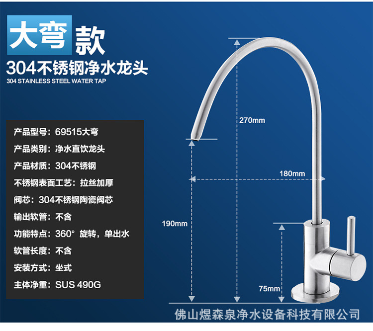 不銹鋼大彎龍頭
