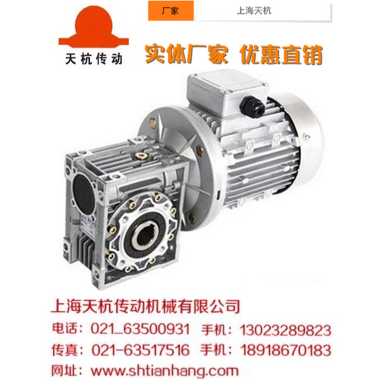 实体生产厂家优惠供应铝合金箱体蜗轮蜗杆减速机