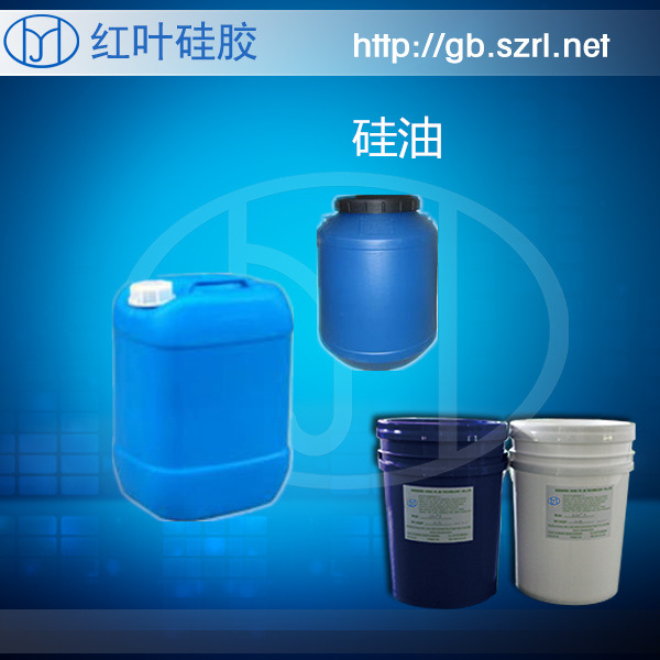 水溶性硅油，润滑硅油，耐高温硅油环保无味无色硅胶