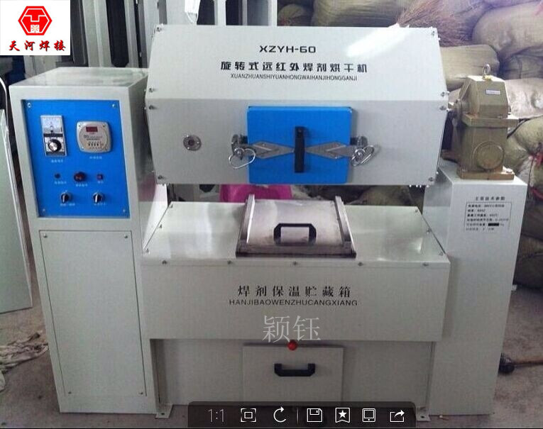 XZYH-60系列旋转式自控远红外焊剂烘干机