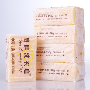 24 sets of free shipping fan brand laundry soap 150g * 5 Shanghai soap fan brand laundry soap