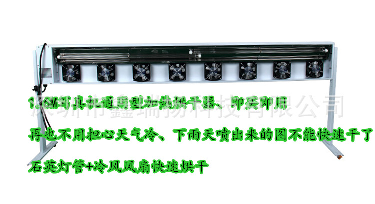 1.6米写真机通用型烘干器 加热器 武藤 丽图写真机加热烘干器