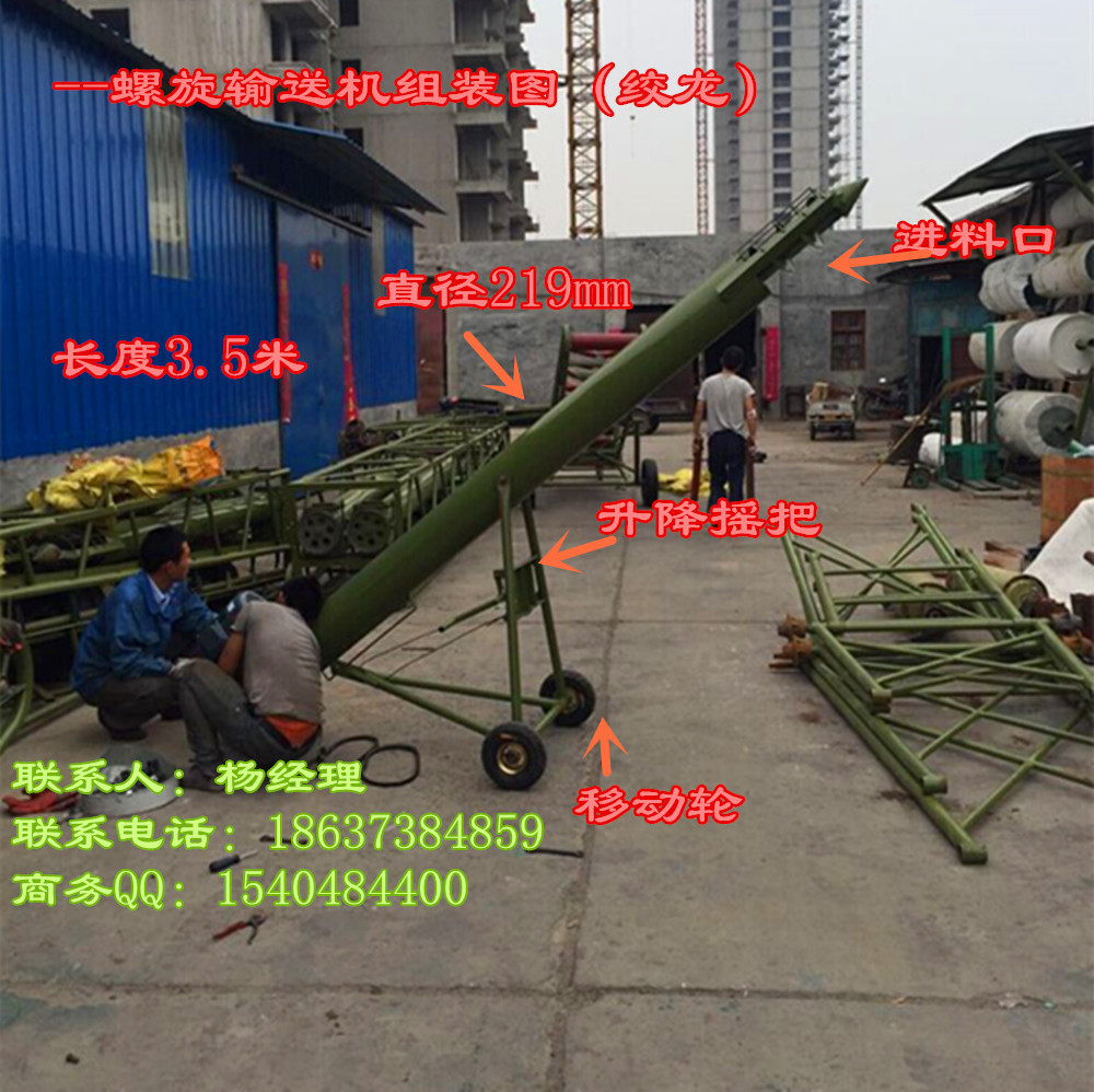 螺旋输送机