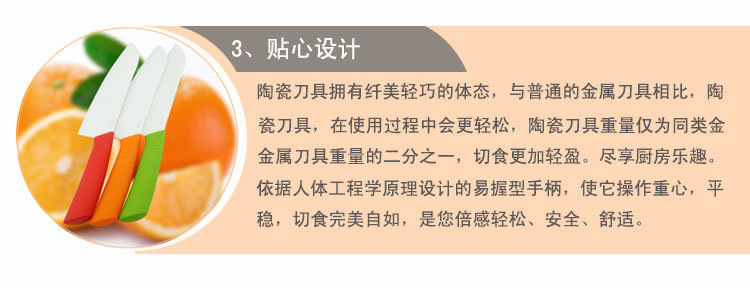 陶瓷刀9大好處3