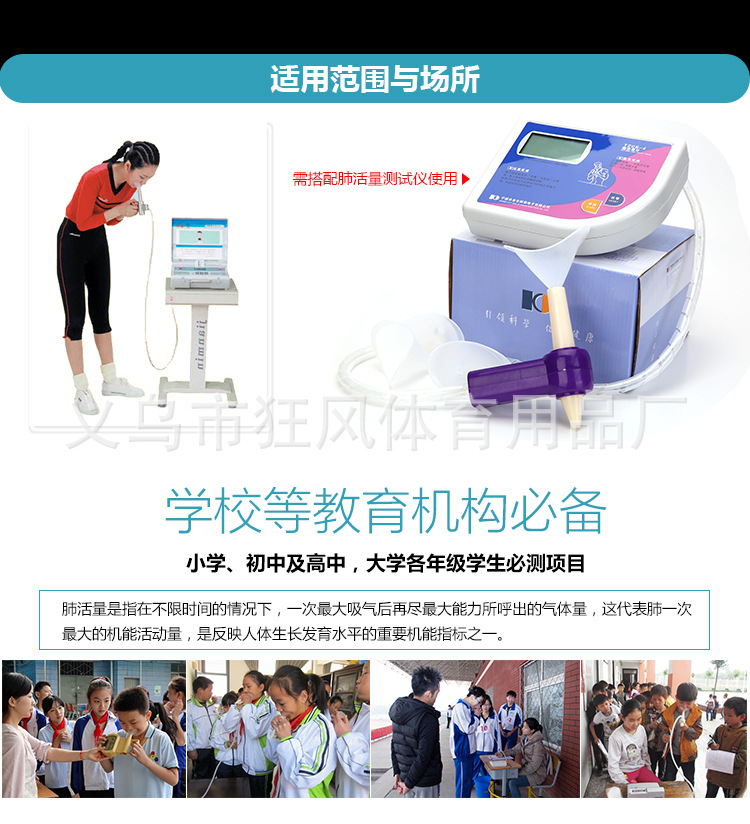 肺活量测试仪_08