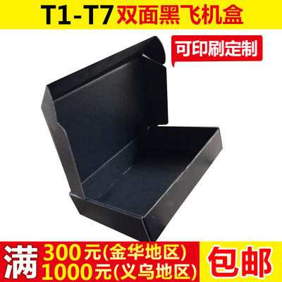 彩色飞机盒定做瓦楞纸盒包装盒现货jk汉服快递盒白色服装彩盒定制|ms