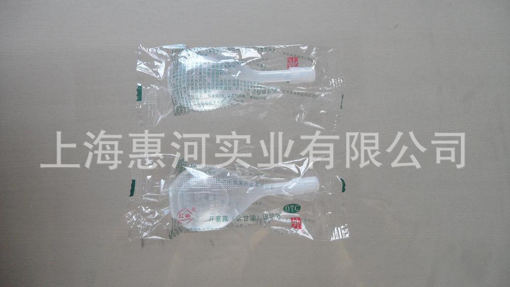 開塞露1