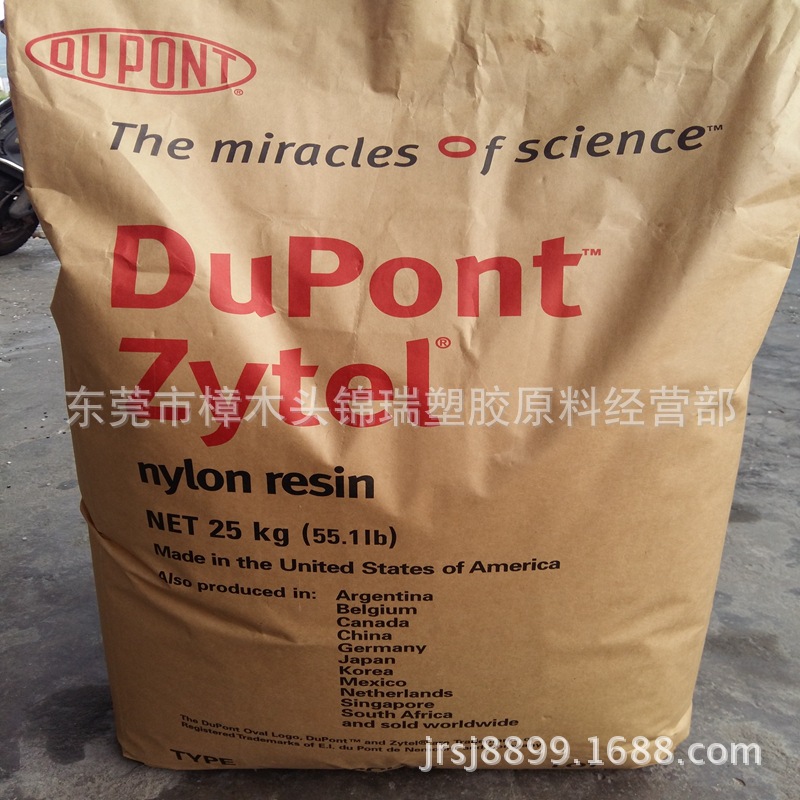 加纤25%阻燃V0级PA66原料 美国杜邦/FR50-NC010 加纤阻燃PA66尼龙