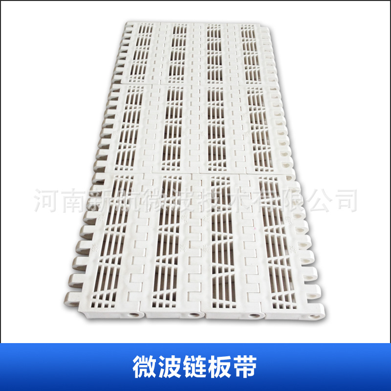 连续式微波烘干设备灭菌网孔链板带PP材质耐高温不变形传送带风干