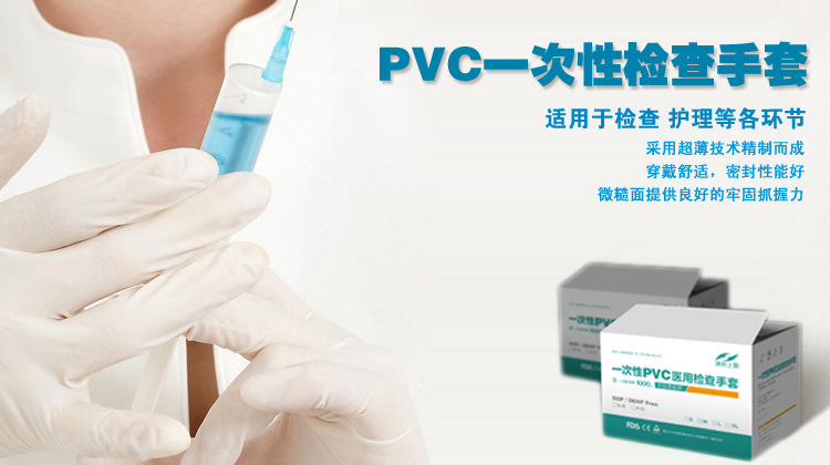 PVC перчатки без пудра