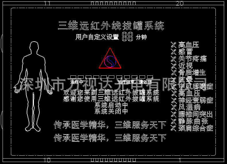 大屏医疗器械LCD液晶屏