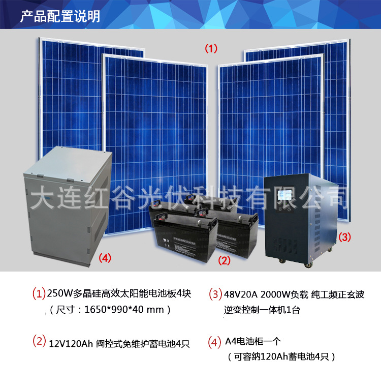 离网光伏发电系统1000W家用发电全套 可带冰箱空调