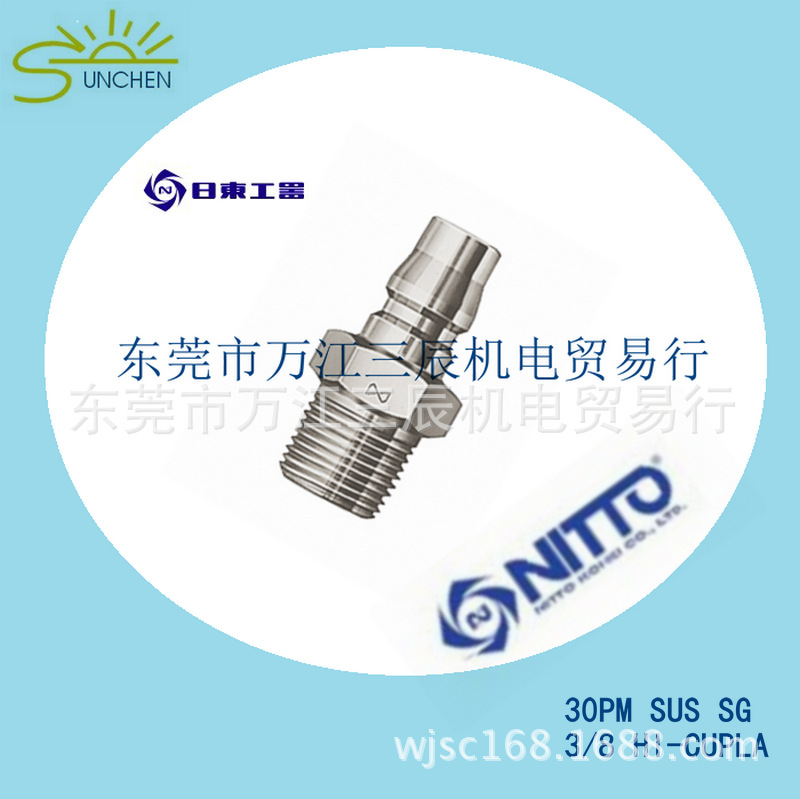 日本日东工器NITTO快速接头30PM SS铁BS铜SUS不锈钢外螺纹R3/8
