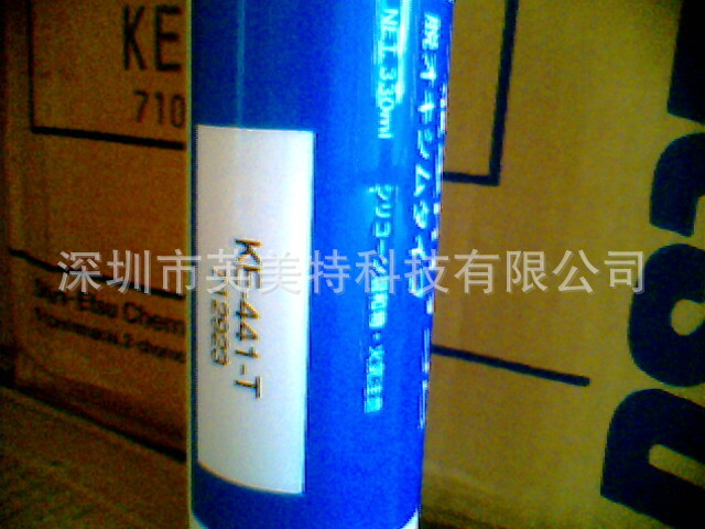原装正品 特价出售 信越KE441T 硅胶