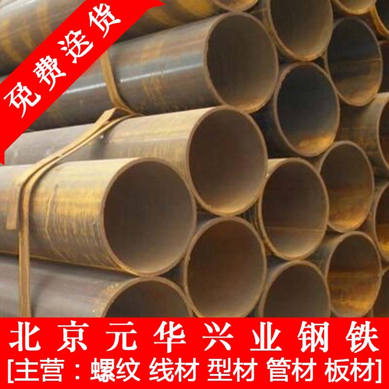 北京热销 焊管 直缝焊管 小口径焊管穿线管 规格齐全 大量库存