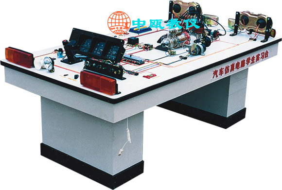 SZJ-12、解放CA1091（141）型全车电路实习台|汽车教学设备